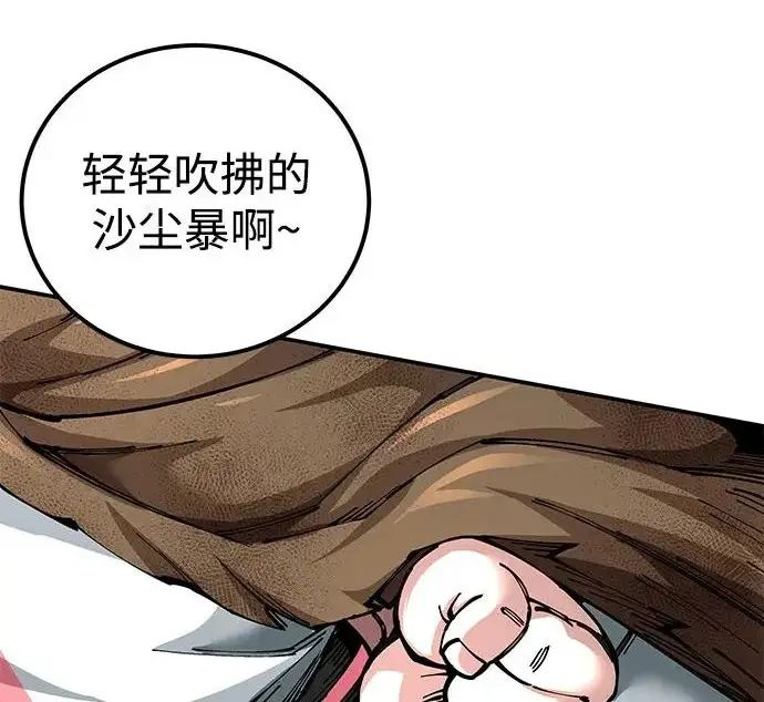 《爷爷武士与至尊孙女》第101话图473