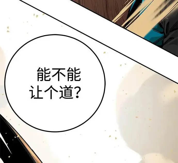 《爷爷武士与至尊孙女》第101话图486