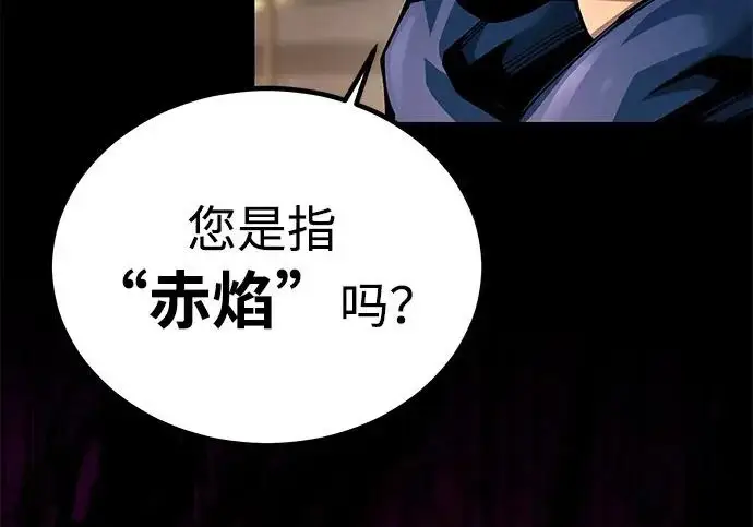 《爷爷武士与至尊孙女》第101话图49