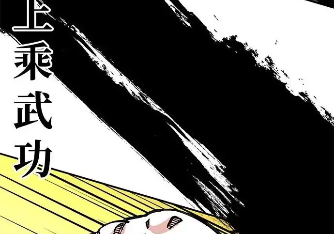 《爷爷武士与至尊孙女》第101话图492