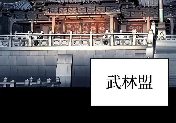 《爷爷武士与至尊孙女》第101话图5