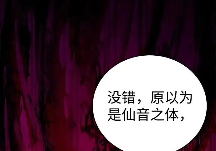 《爷爷武士与至尊孙女》第101话图50