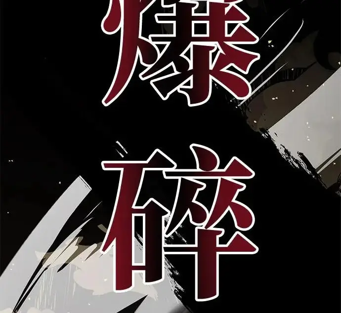 《爷爷武士与至尊孙女》第101话图500