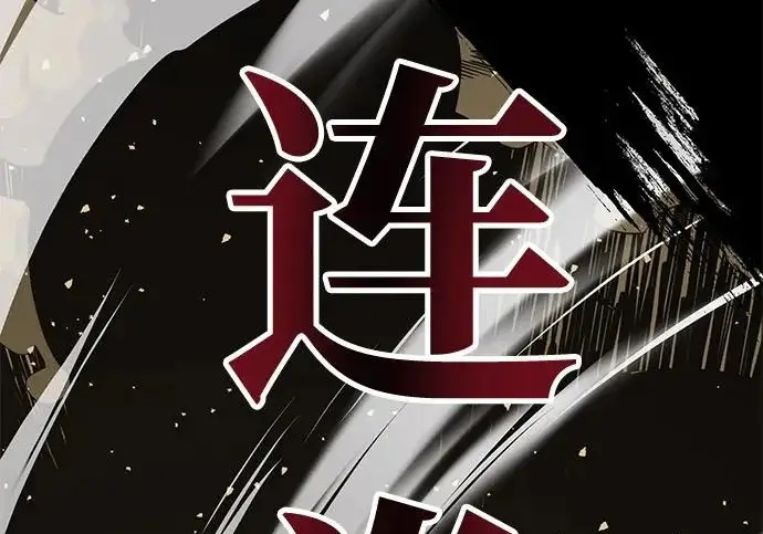 《爷爷武士与至尊孙女》第101话图501
