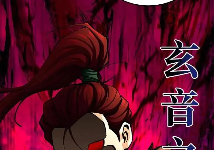 《爷爷武士与至尊孙女》第101话图51