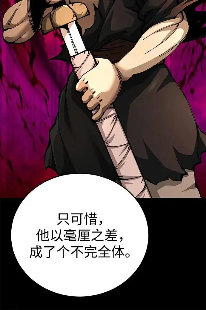 《爷爷武士与至尊孙女》第101话图53