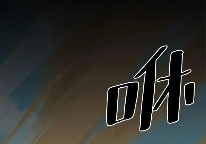 《爷爷武士与至尊孙女》第101话图539