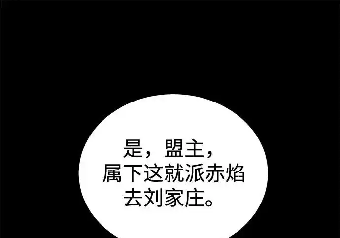 《爷爷武士与至尊孙女》第101话图54