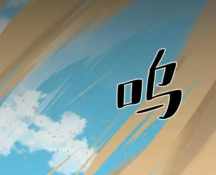 《爷爷武士与至尊孙女》第101话图540