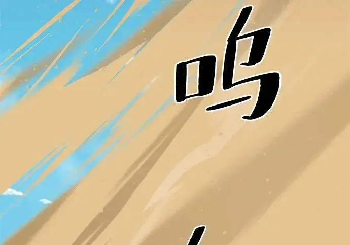 《爷爷武士与至尊孙女》第101话图541