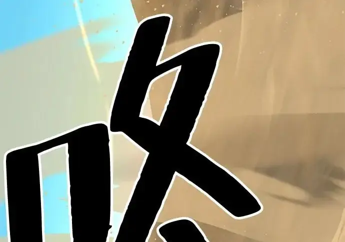 《爷爷武士与至尊孙女》第101话图548
