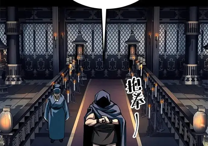 《爷爷武士与至尊孙女》第101话图55