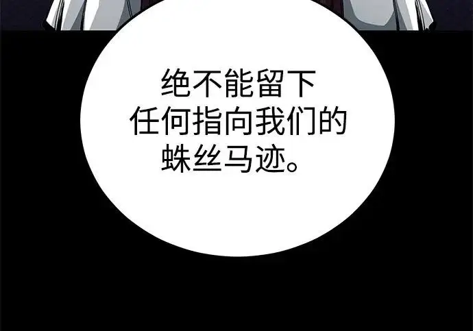 《爷爷武士与至尊孙女》第101话图57