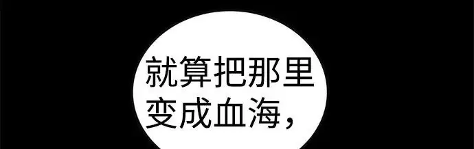 《爷爷武士与至尊孙女》第101话图60
