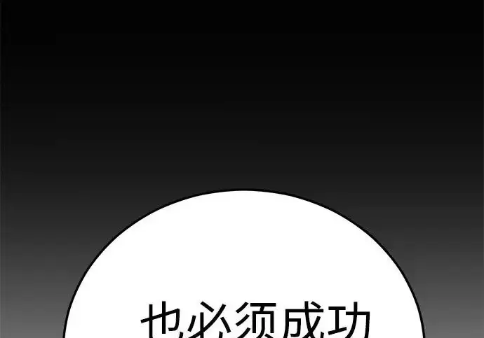 《爷爷武士与至尊孙女》第101话图62