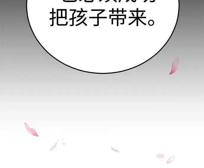 《爷爷武士与至尊孙女》第101话图63