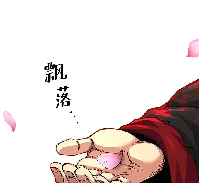 《爷爷武士与至尊孙女》第101话图66
