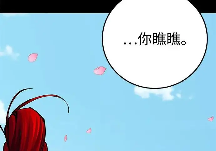 《爷爷武士与至尊孙女》第101话图68