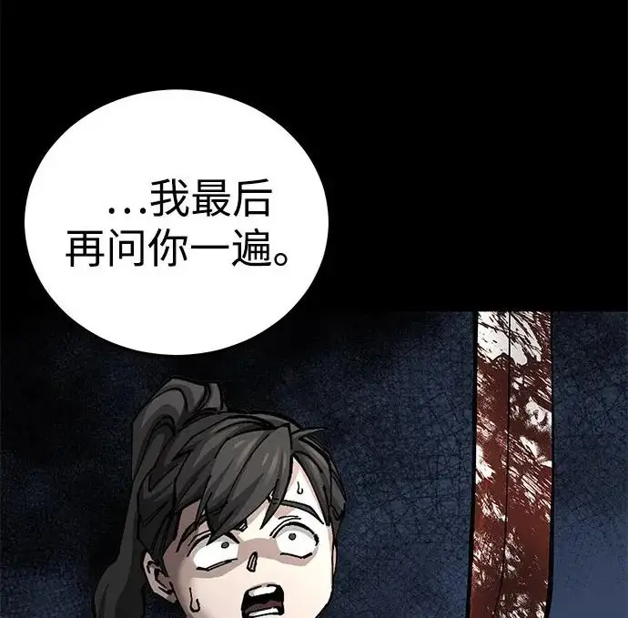 《爷爷武士与至尊孙女》第101话图77