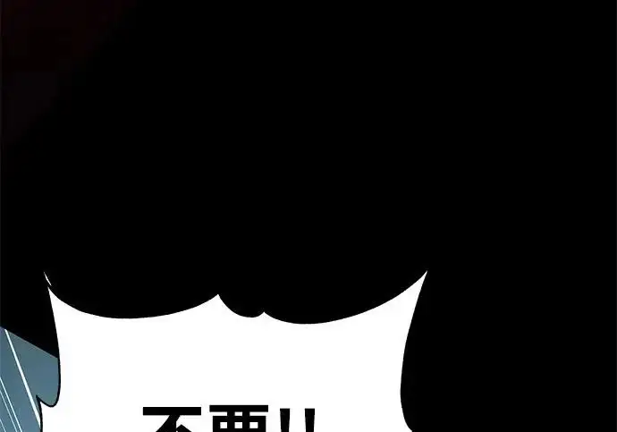 《爷爷武士与至尊孙女》第101话图91