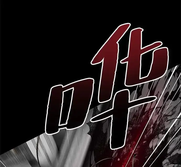 《爷爷武士与至尊孙女》第101话图96