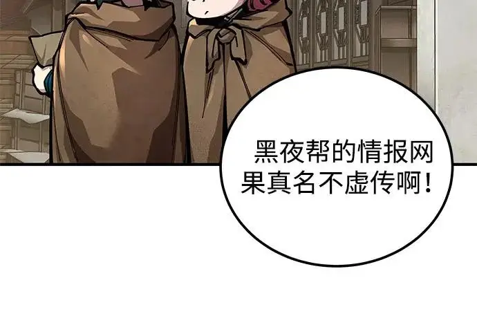《爷爷武士与至尊孙女》第102话图101