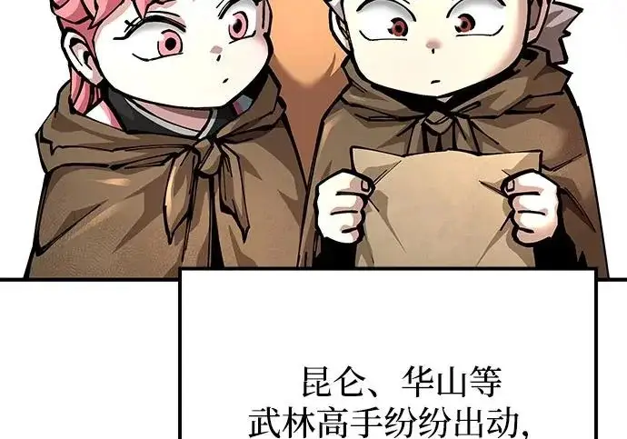 《爷爷武士与至尊孙女》第102话图104