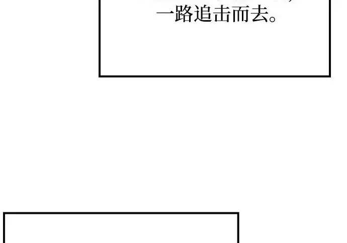 《爷爷武士与至尊孙女》第102话图105