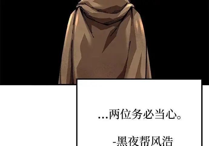 《爷爷武士与至尊孙女》第102话图108