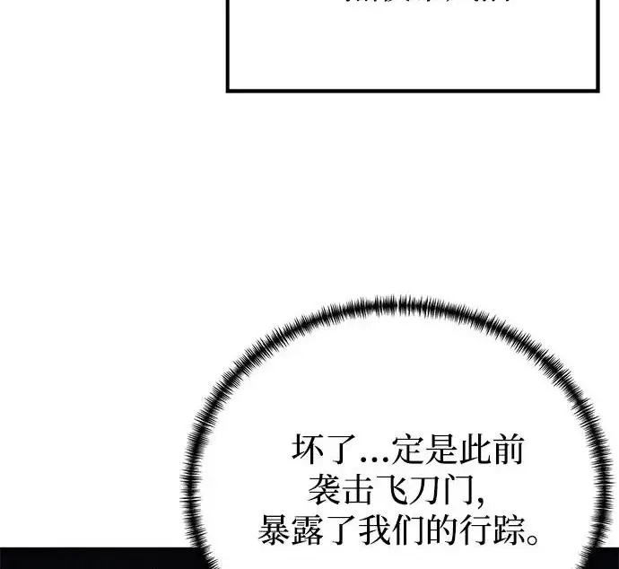 《爷爷武士与至尊孙女》第102话图109