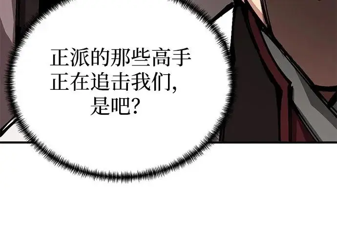 《爷爷武士与至尊孙女》第102话图113