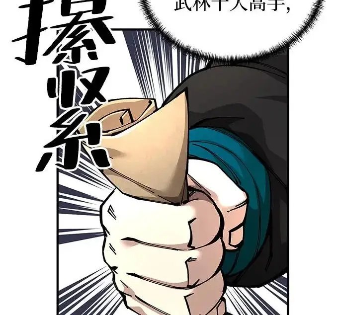 《爷爷武士与至尊孙女》第102话图119