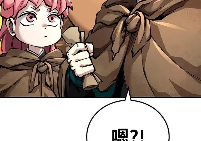 《爷爷武士与至尊孙女》第102话图124