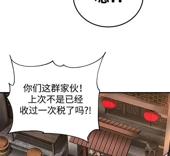 《爷爷武士与至尊孙女》第102话图125