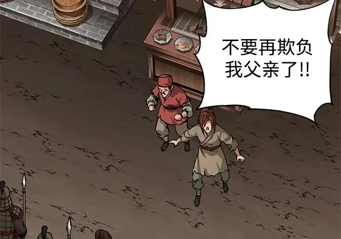 《爷爷武士与至尊孙女》第102话图126