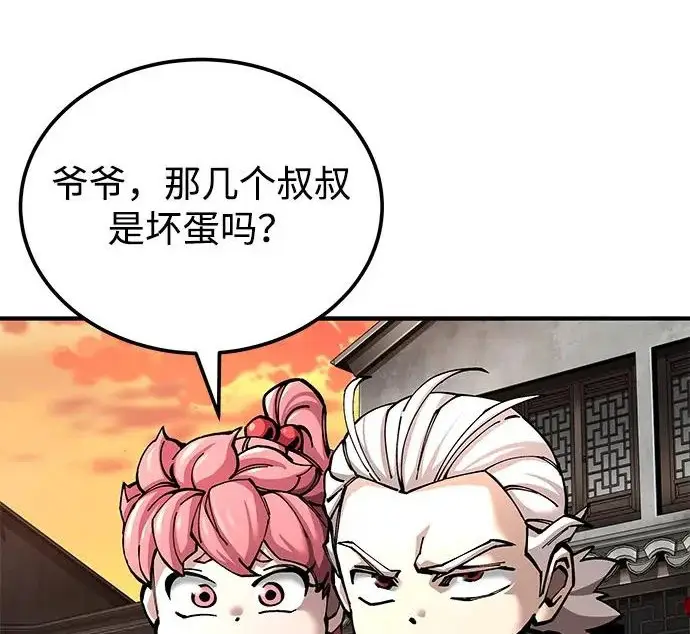 《爷爷武士与至尊孙女》第102话图128