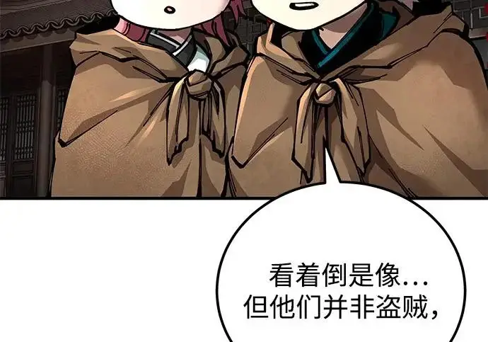《爷爷武士与至尊孙女》第102话图129