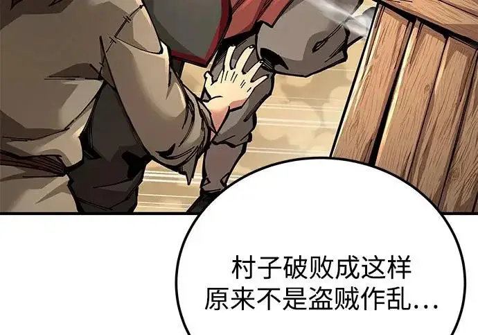 《爷爷武士与至尊孙女》第102话图132