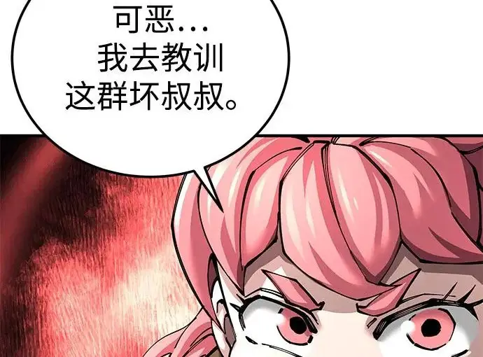 《爷爷武士与至尊孙女》第102话图134