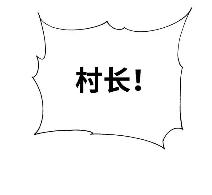 《爷爷武士与至尊孙女》第102话图151