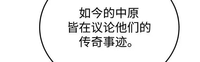 《爷爷武士与至尊孙女》第102话图155