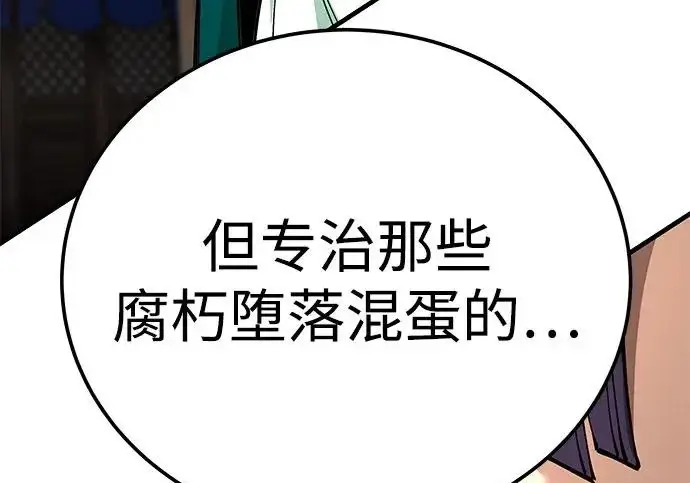 《爷爷武士与至尊孙女》第102话图159