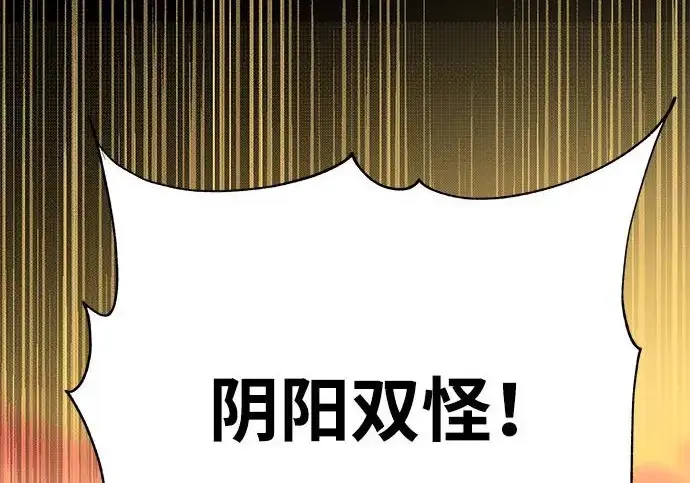 《爷爷武士与至尊孙女》第102话图163