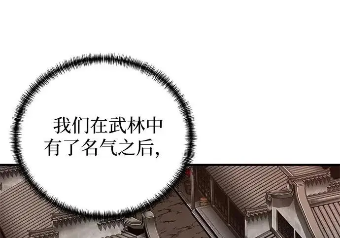 《爷爷武士与至尊孙女》第102话图172