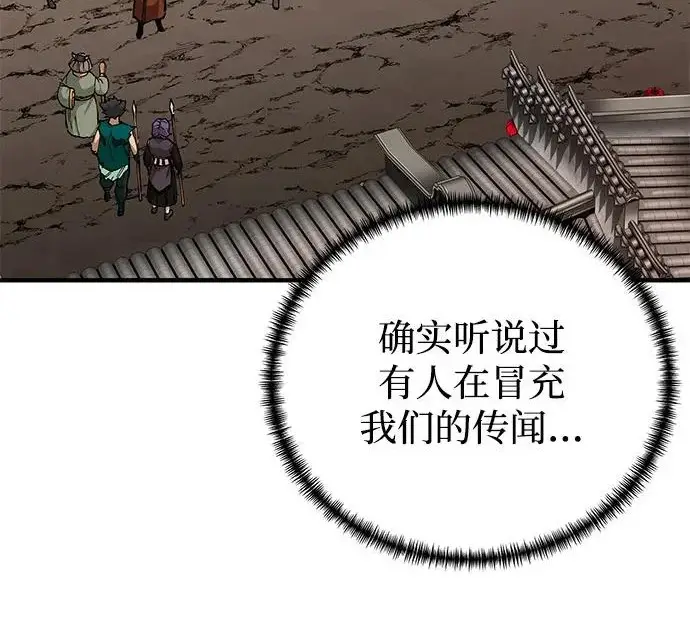 《爷爷武士与至尊孙女》第102话图174