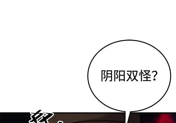 《爷爷武士与至尊孙女》第102话图175
