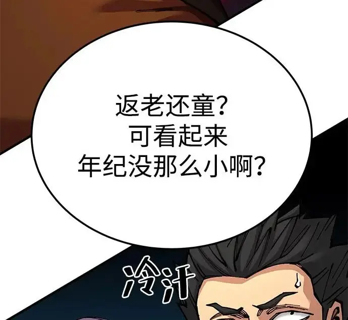 《爷爷武士与至尊孙女》第102话图177