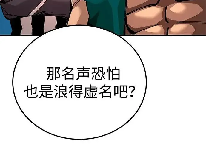 《爷爷武士与至尊孙女》第102话图179