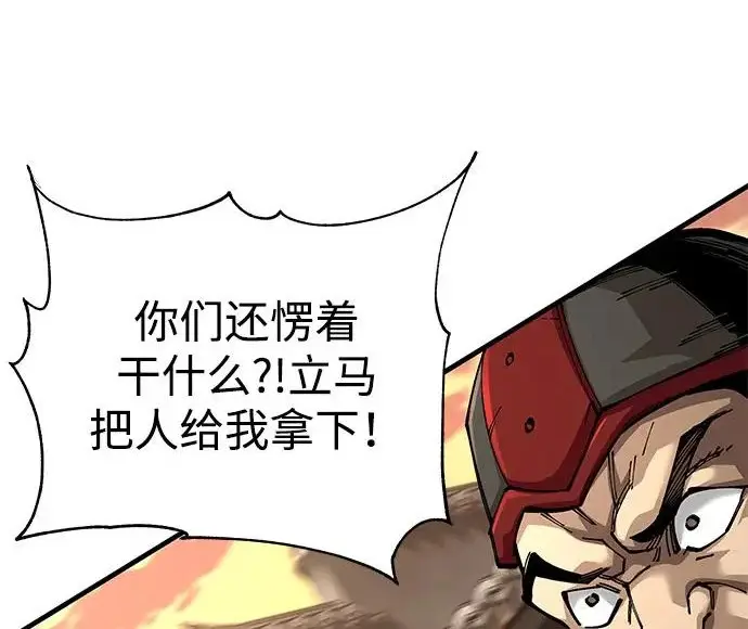 《爷爷武士与至尊孙女》第102话图180