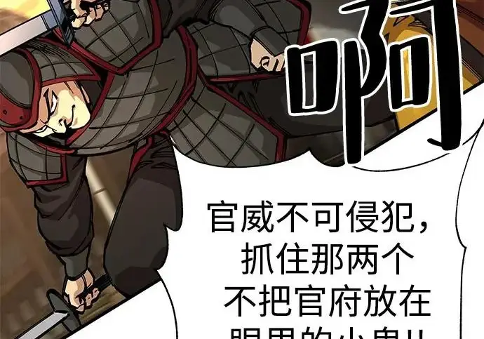 《爷爷武士与至尊孙女》第102话图182